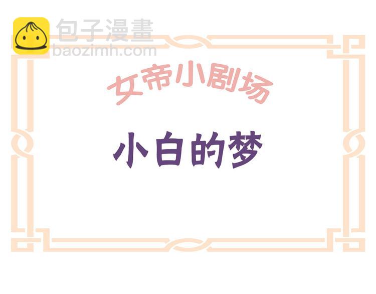 番外 男人们的梦65