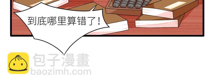 番外 男人们的梦7