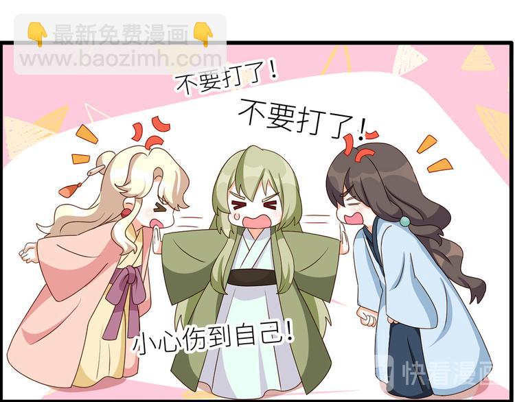 番外 男人们的梦8