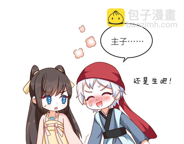 番外 男人们的梦84