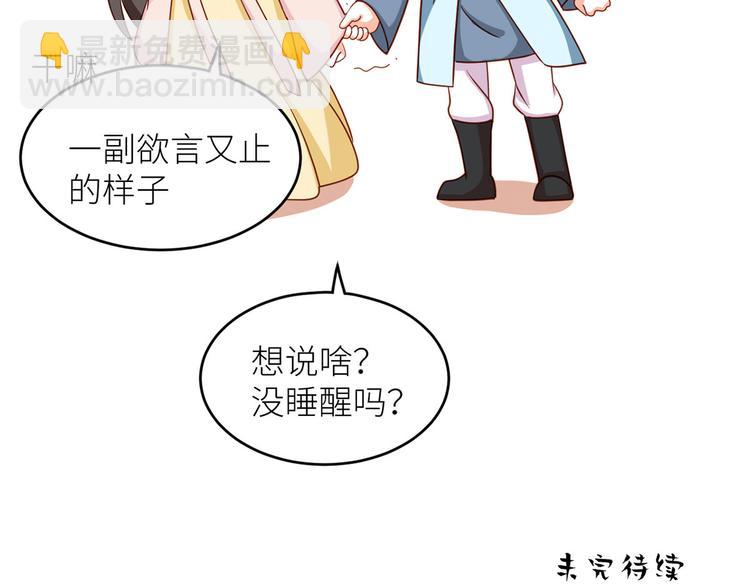 番外 男人们的梦85