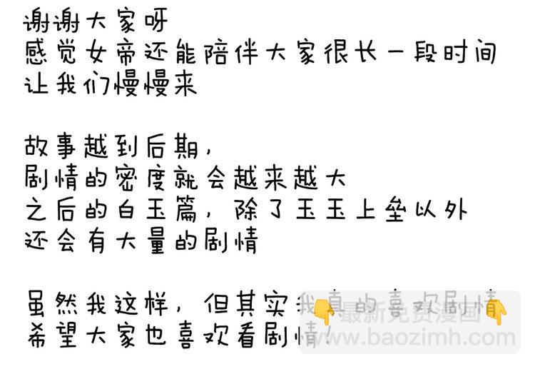 番外 男人们的梦88