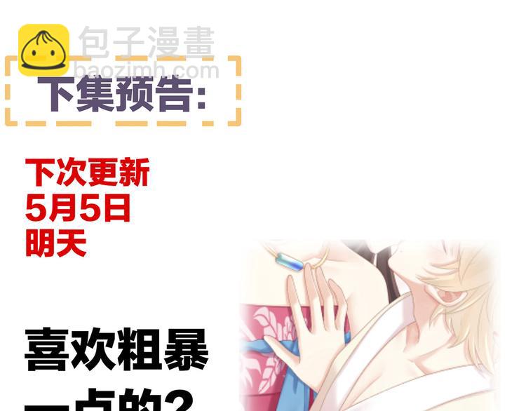番外 男人们的梦89