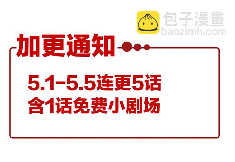 番外 男人们的梦91