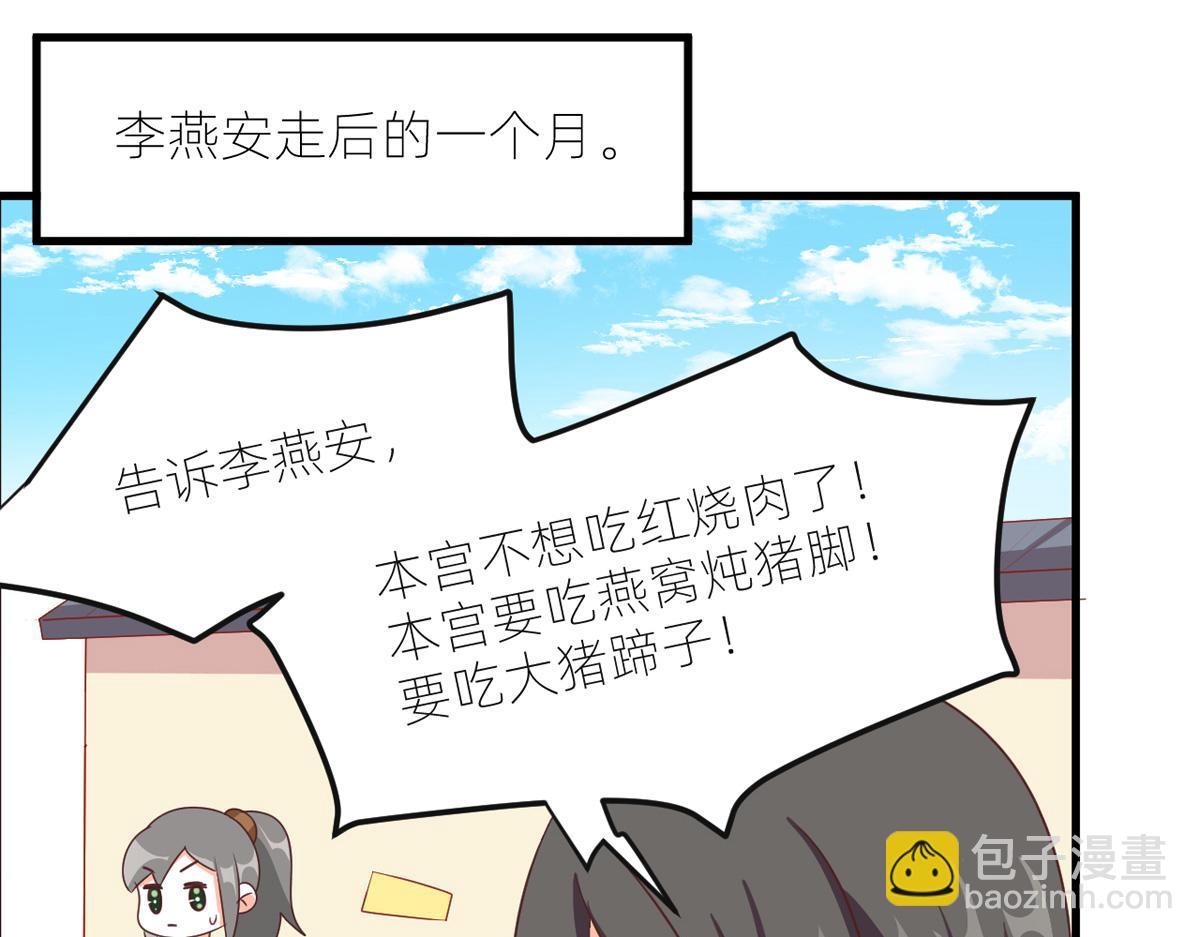 番外 冷宫小爸求温暖10