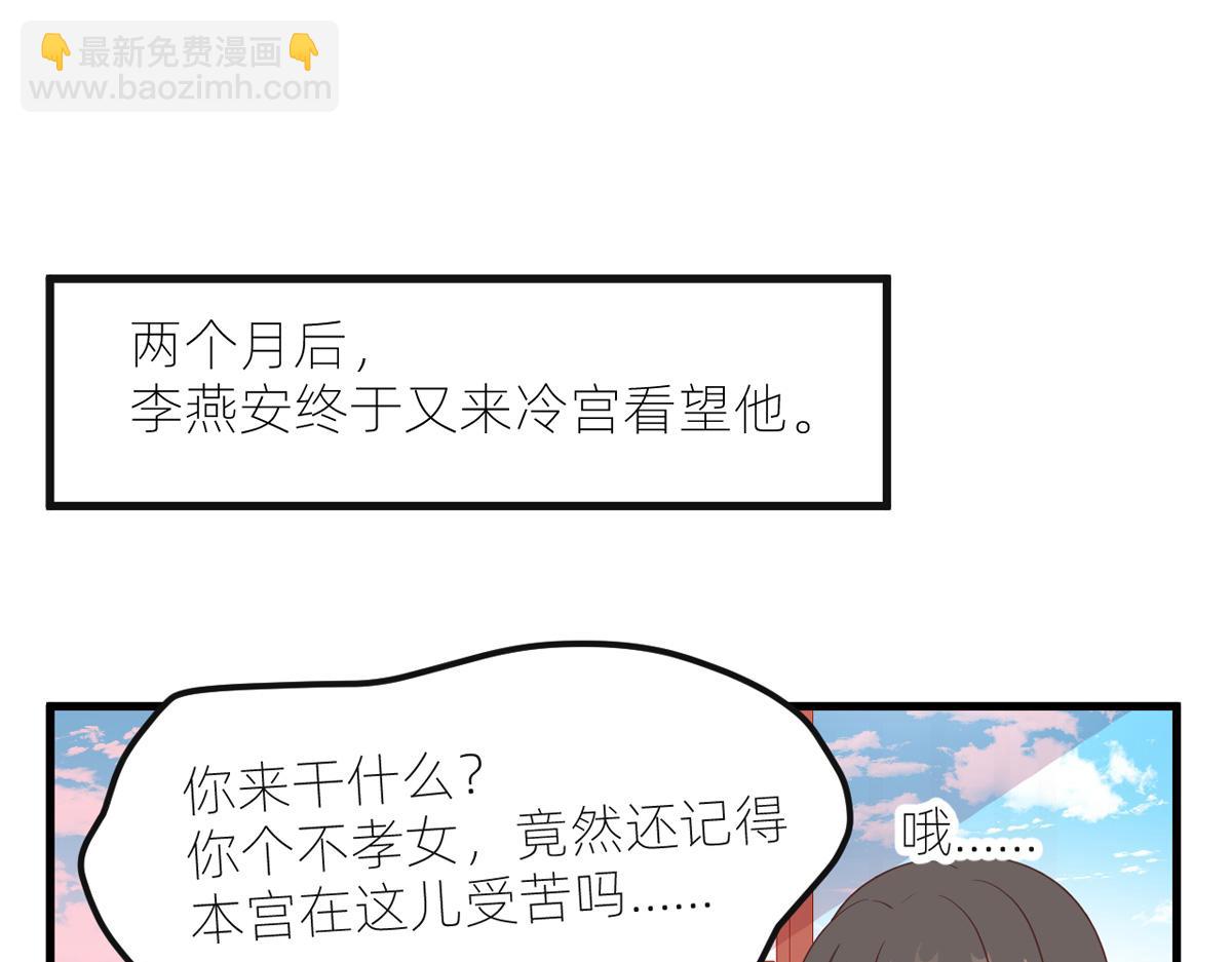 番外 冷宫小爸求温暖12