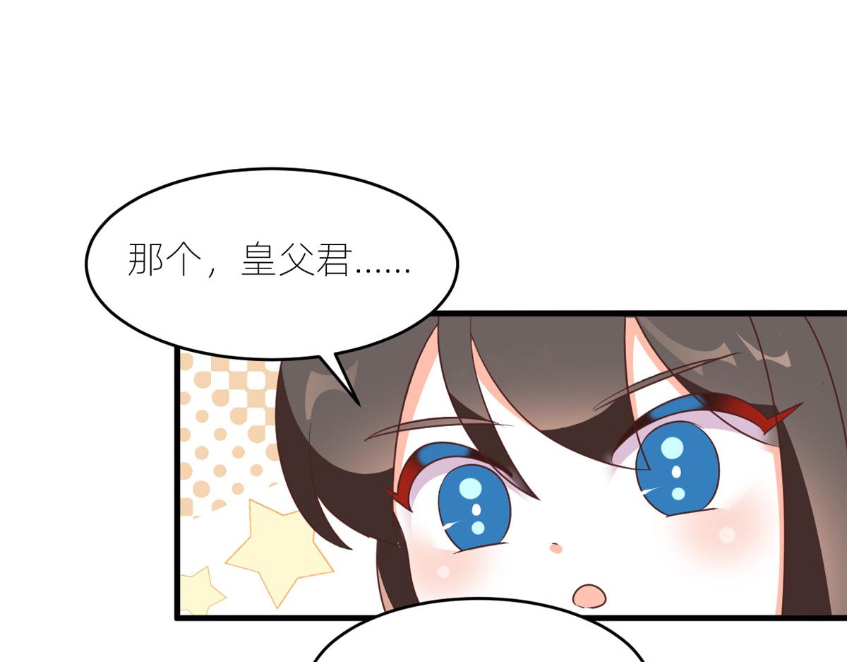 番外 冷宫小爸求温暖14