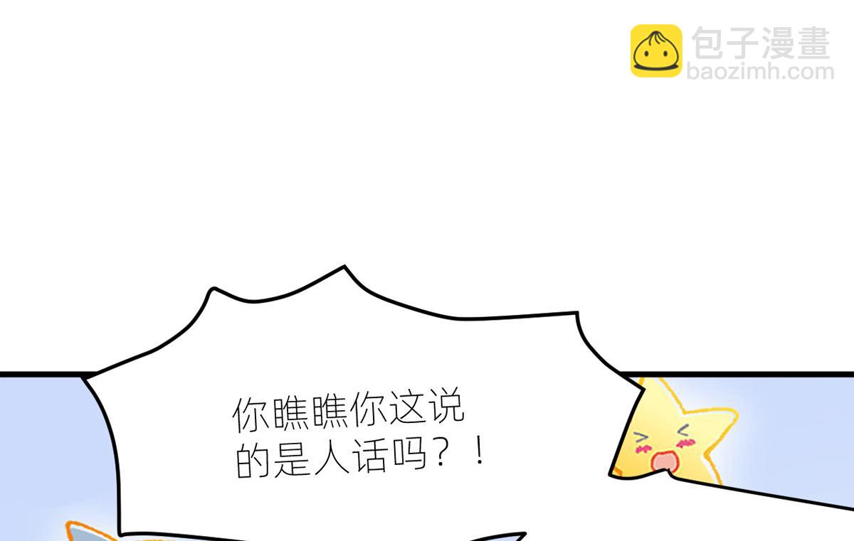 番外 冷宫小爸求温暖17