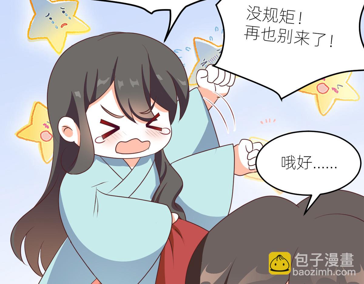 番外 冷宫小爸求温暖18