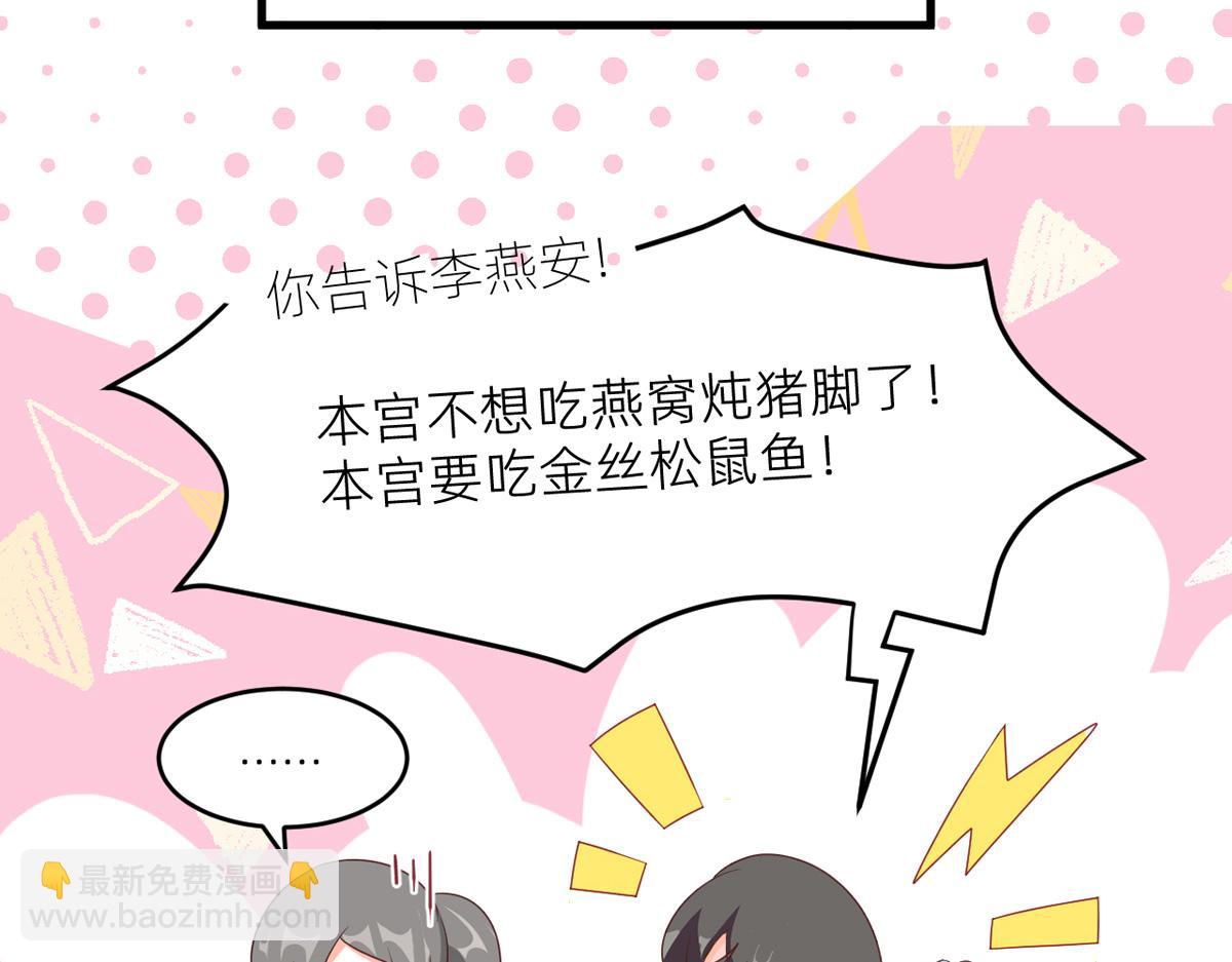 番外 冷宫小爸求温暖20