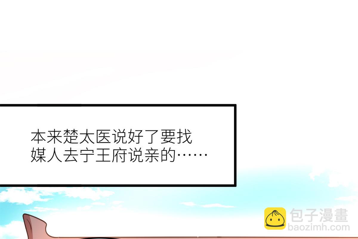 番外 冷宫小爸求温暖23