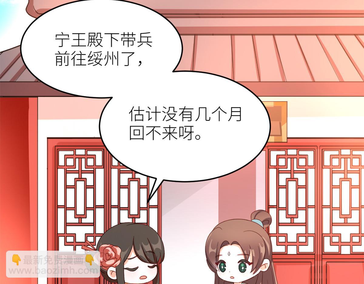 番外 冷宫小爸求温暖24