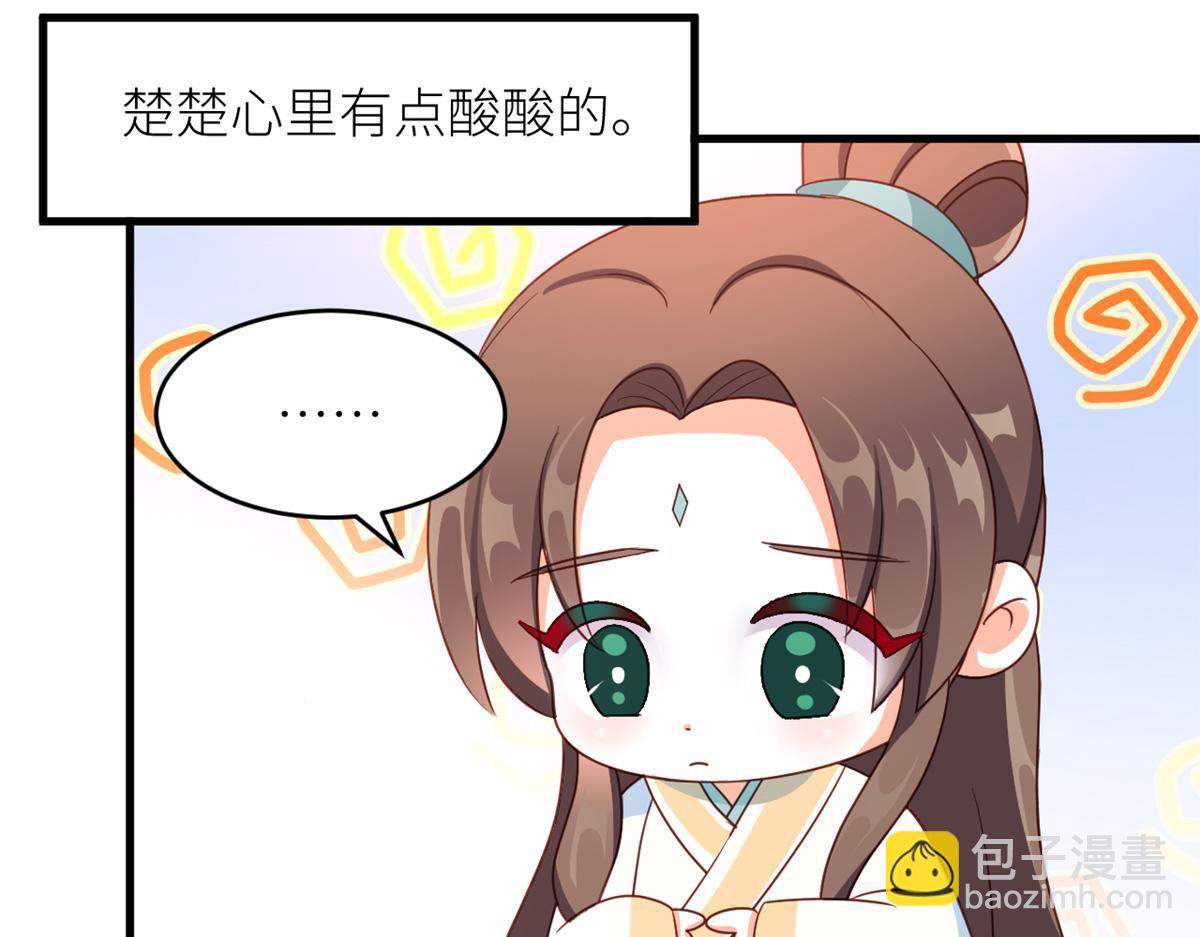 番外 冷宫小爸求温暖26