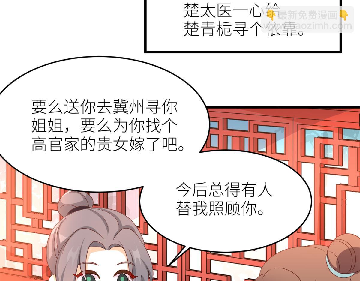 番外 冷宫小爸求温暖28