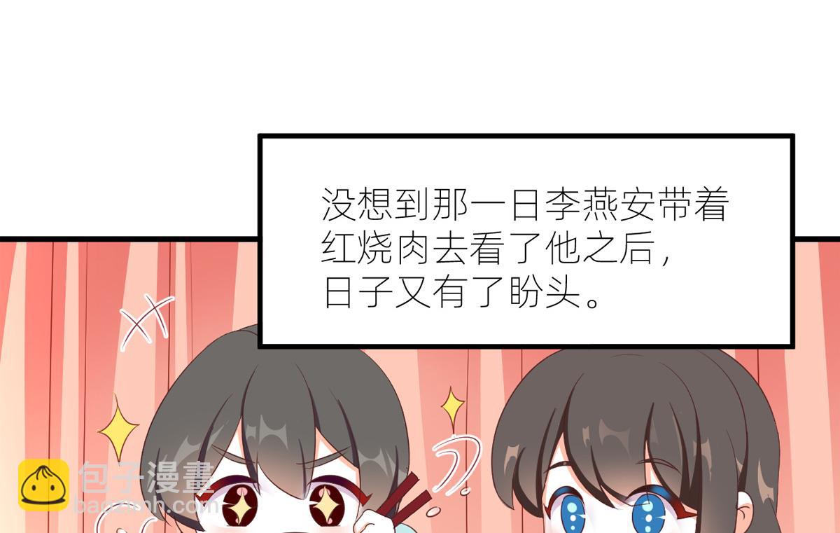 番外 冷宫小爸求温暖3