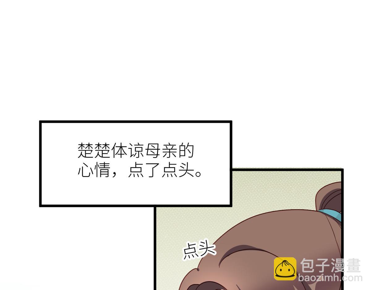 番外 冷宫小爸求温暖30