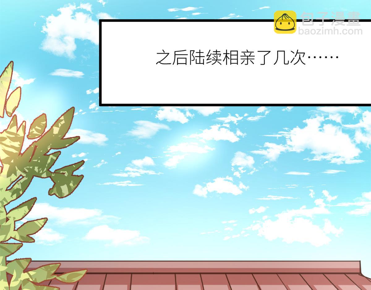 番外 冷宫小爸求温暖32