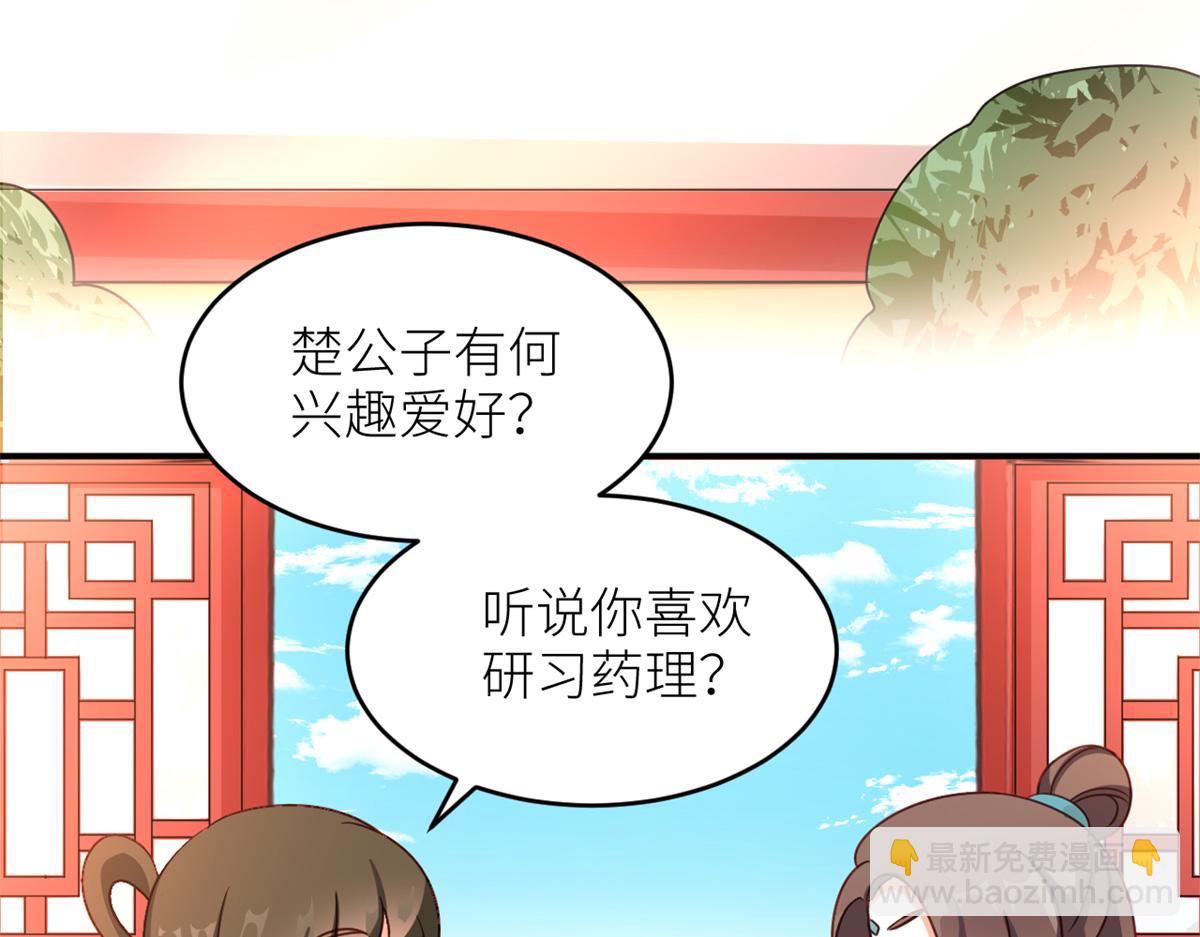 番外 冷宫小爸求温暖34