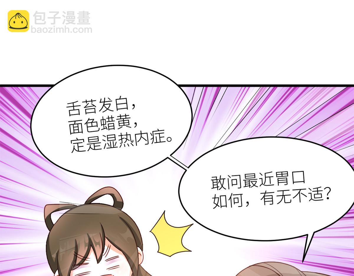 番外 冷宫小爸求温暖40