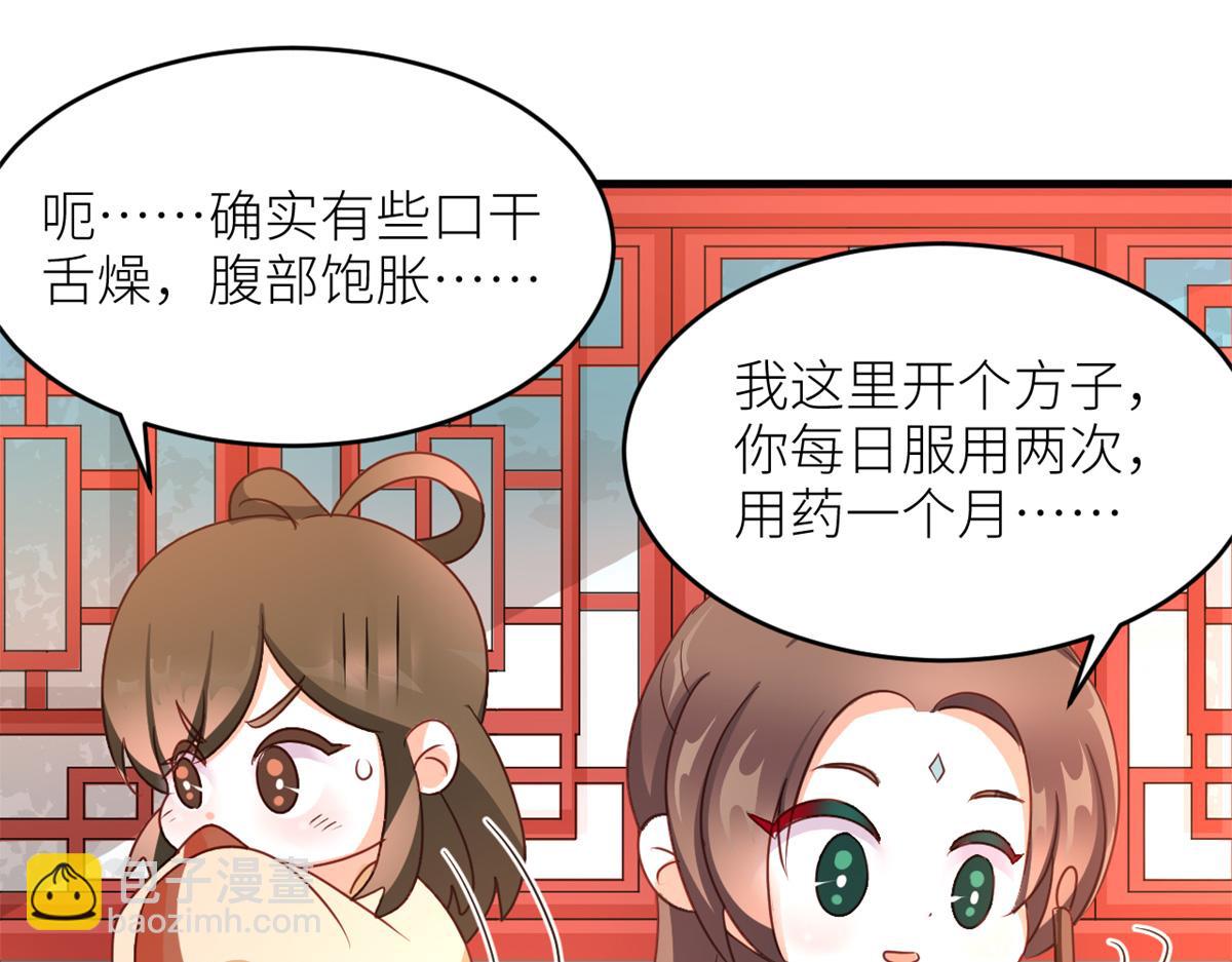 番外 冷宫小爸求温暖42