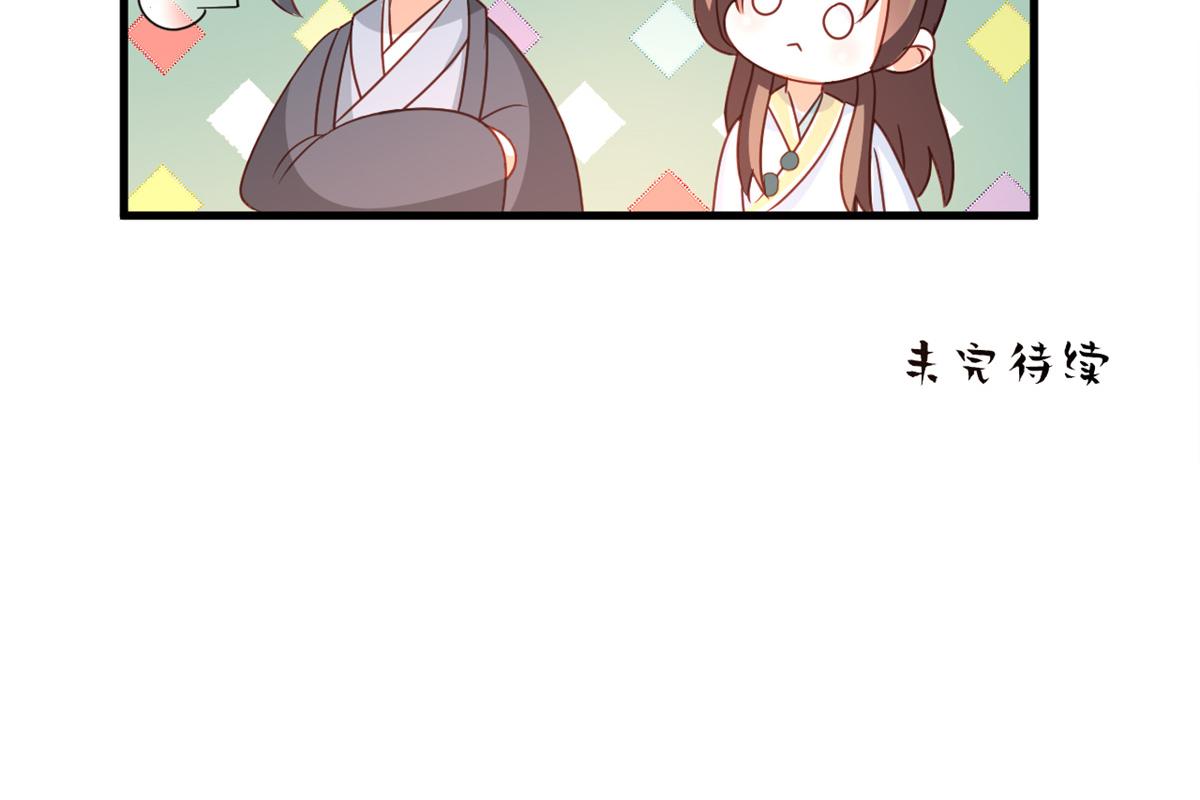 番外 冷宫小爸求温暖45