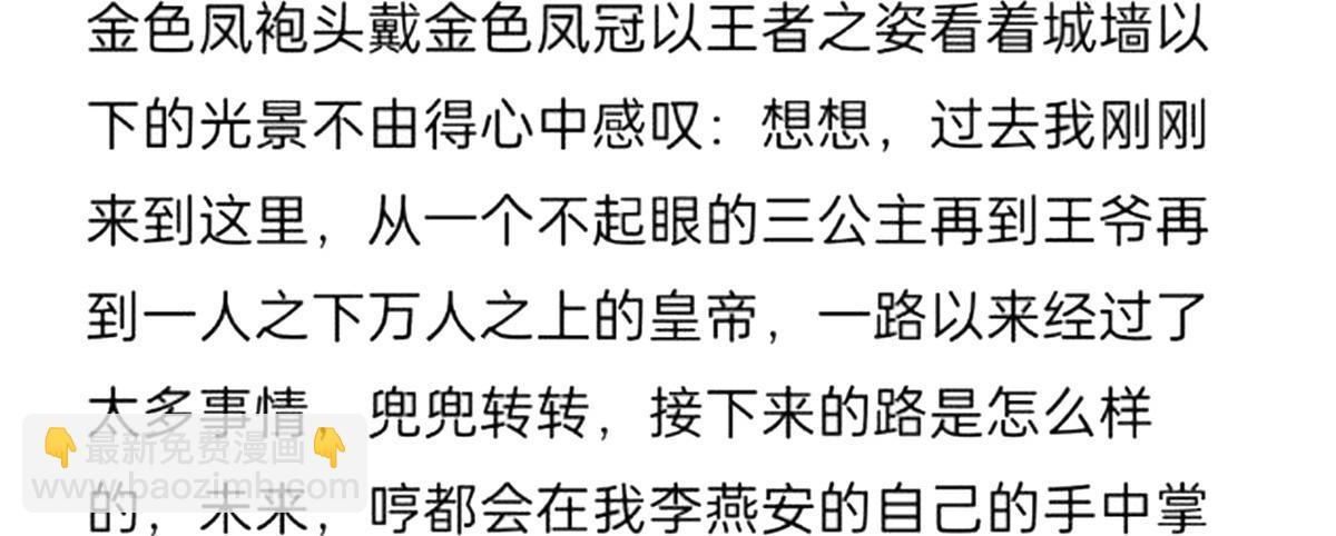番外 冷宫小爸求温暖47