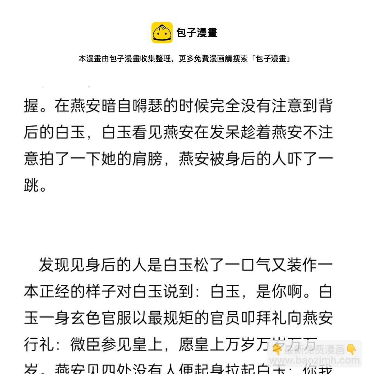 番外 冷宫小爸求温暖48