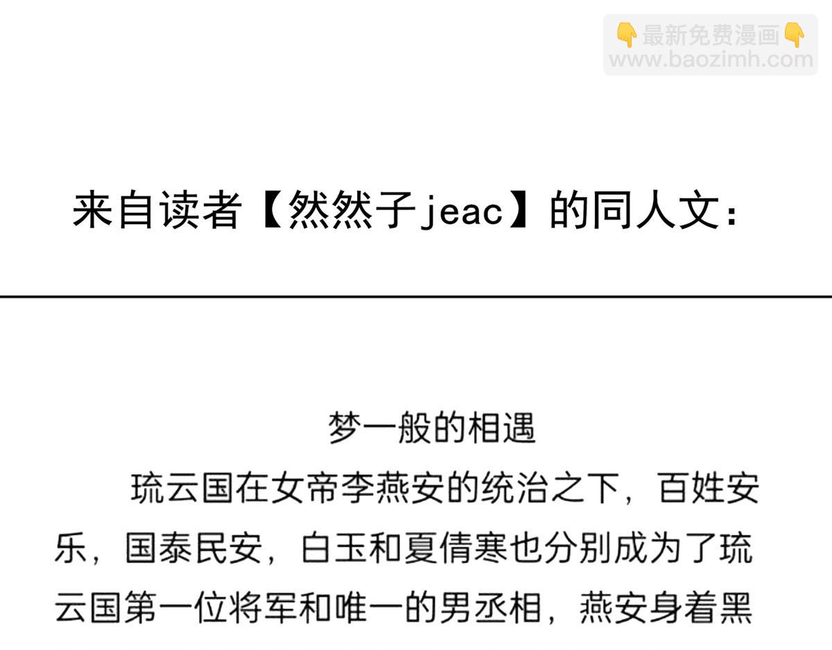 番外 冷宫小爸求温暖50