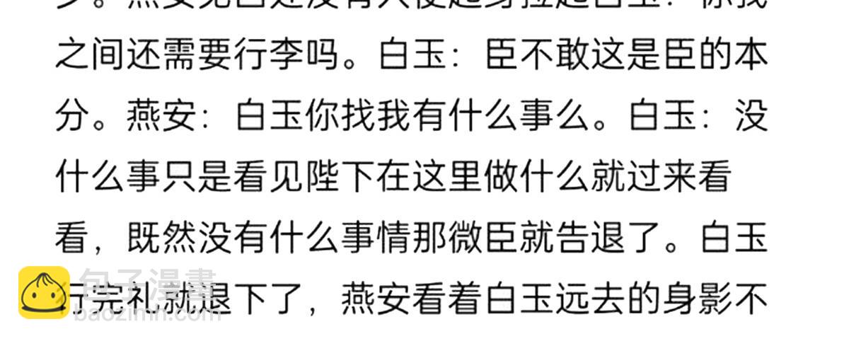 番外 冷宫小爸求温暖53