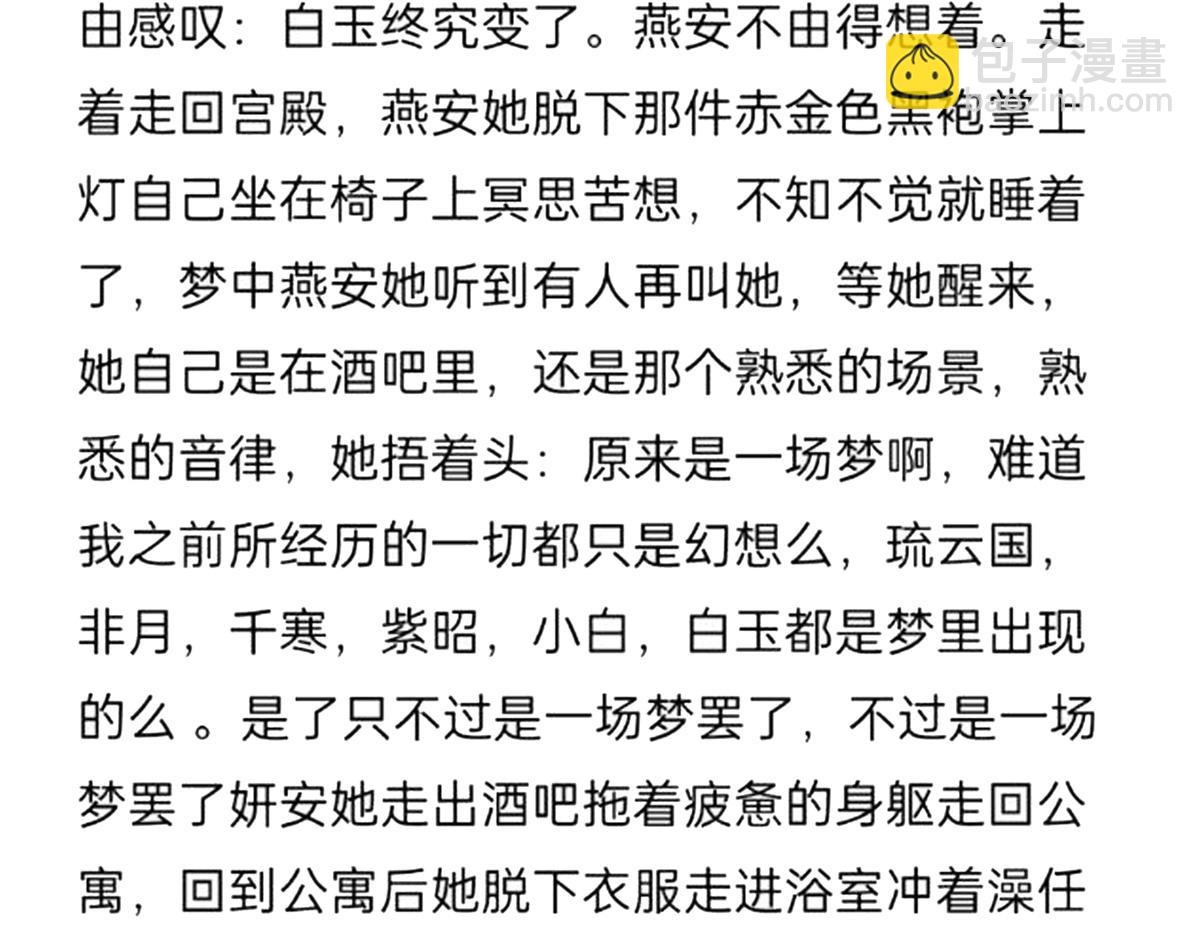 番外 冷宫小爸求温暖54