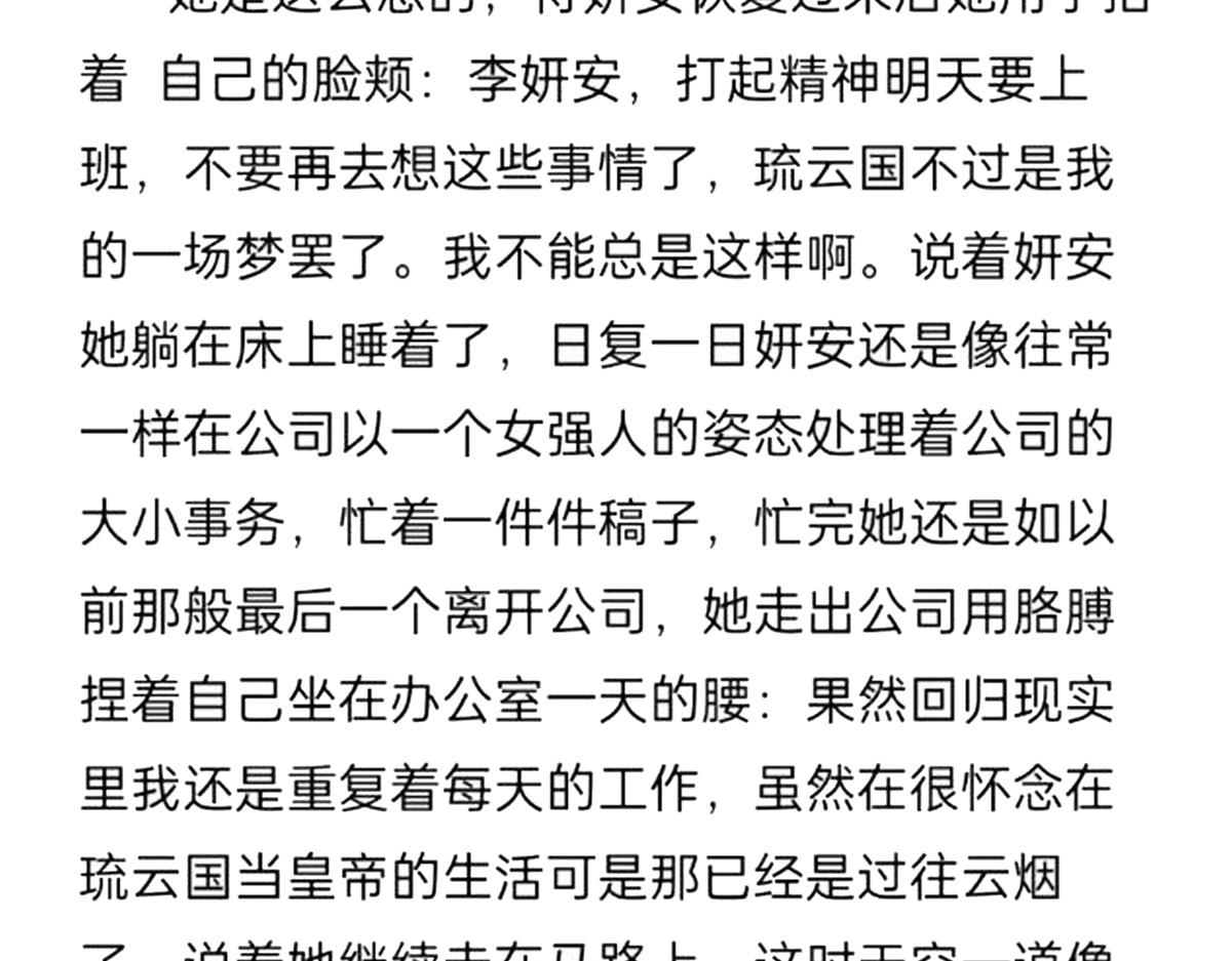 番外 冷宫小爸求温暖56