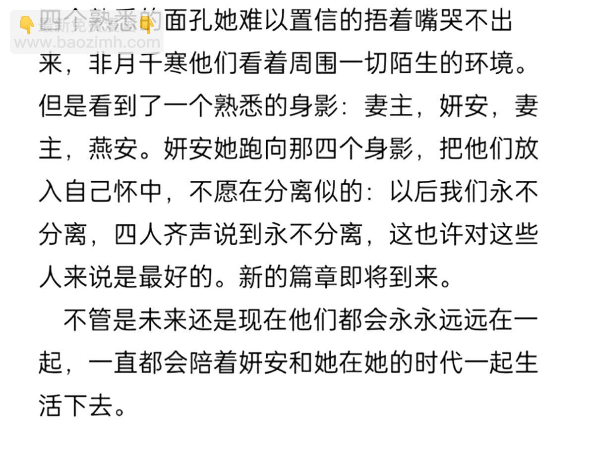 番外 冷宫小爸求温暖58