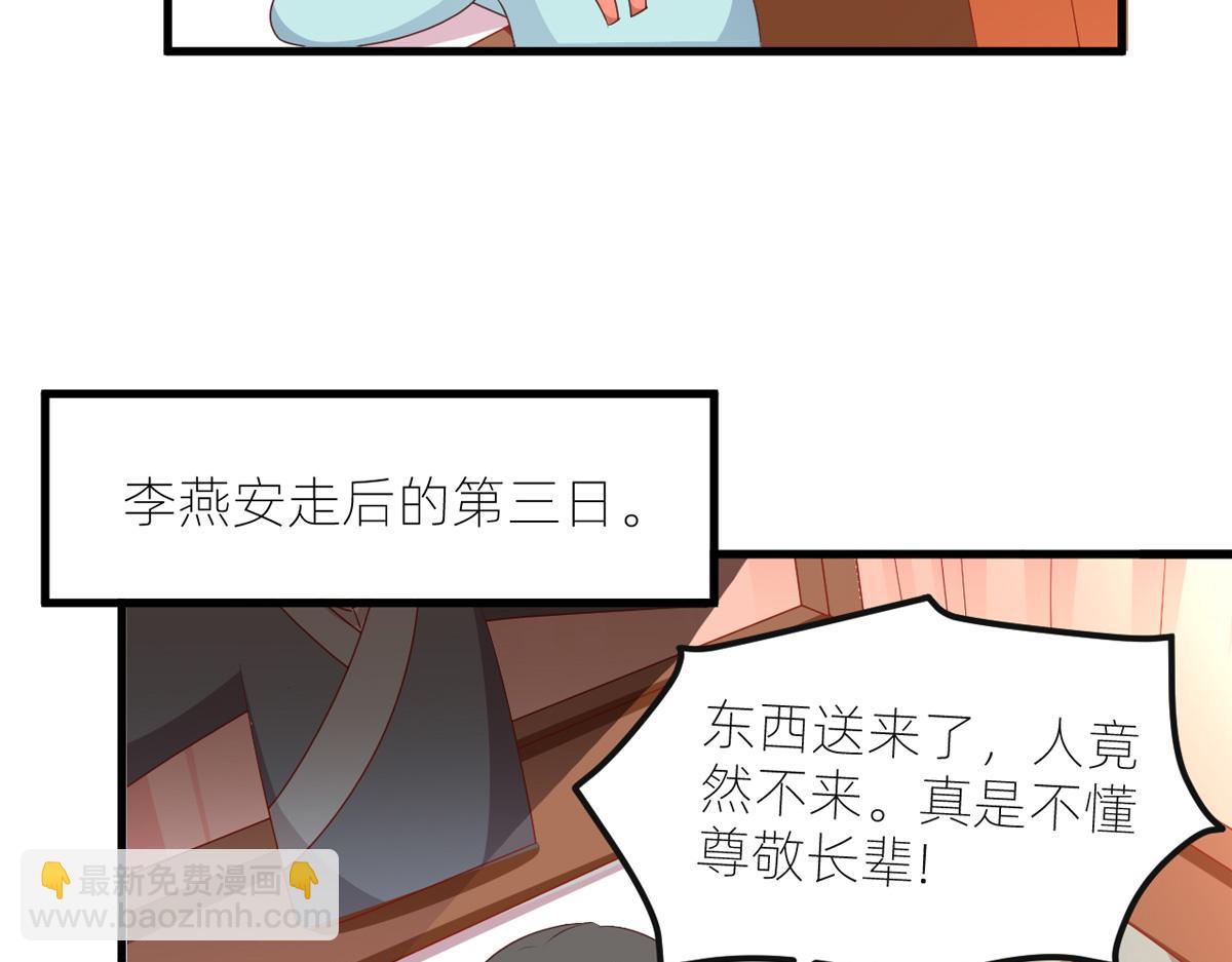 番外 冷宫小爸求温暖6