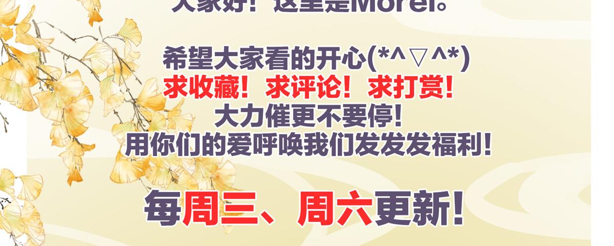 番外 冷宫小爸求温暖63