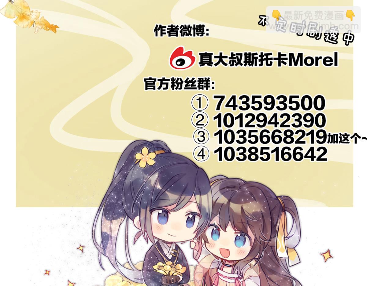 番外 冷宫小爸求温暖64