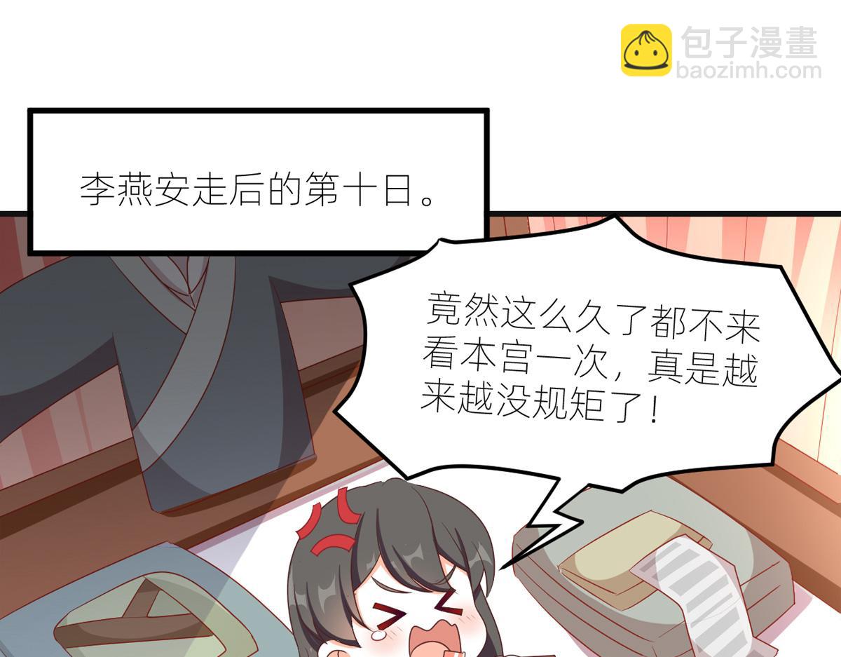 番外 冷宫小爸求温暖8