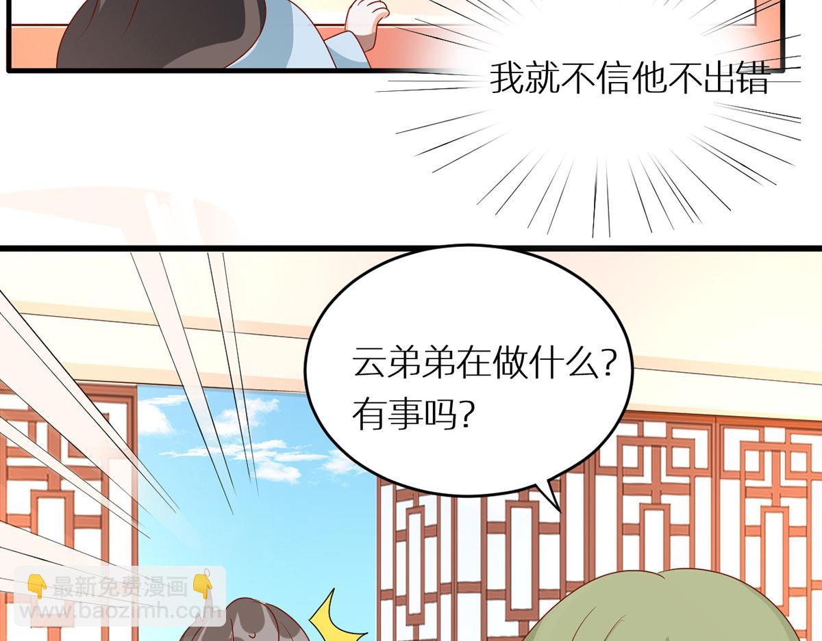番外 亲亲男主们10