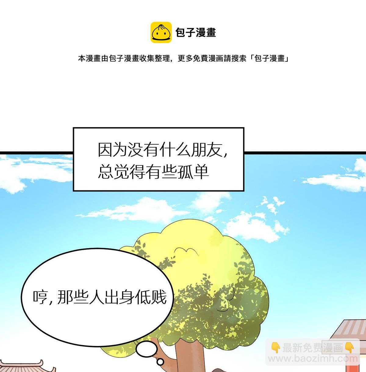番外 亲亲男主们12