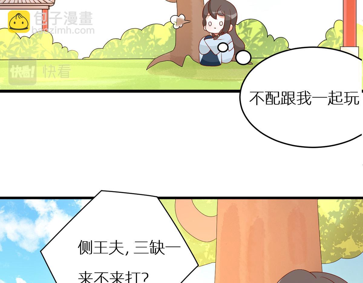 番外 亲亲男主们13