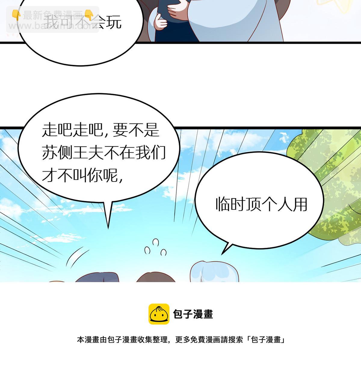 番外 亲亲男主们16