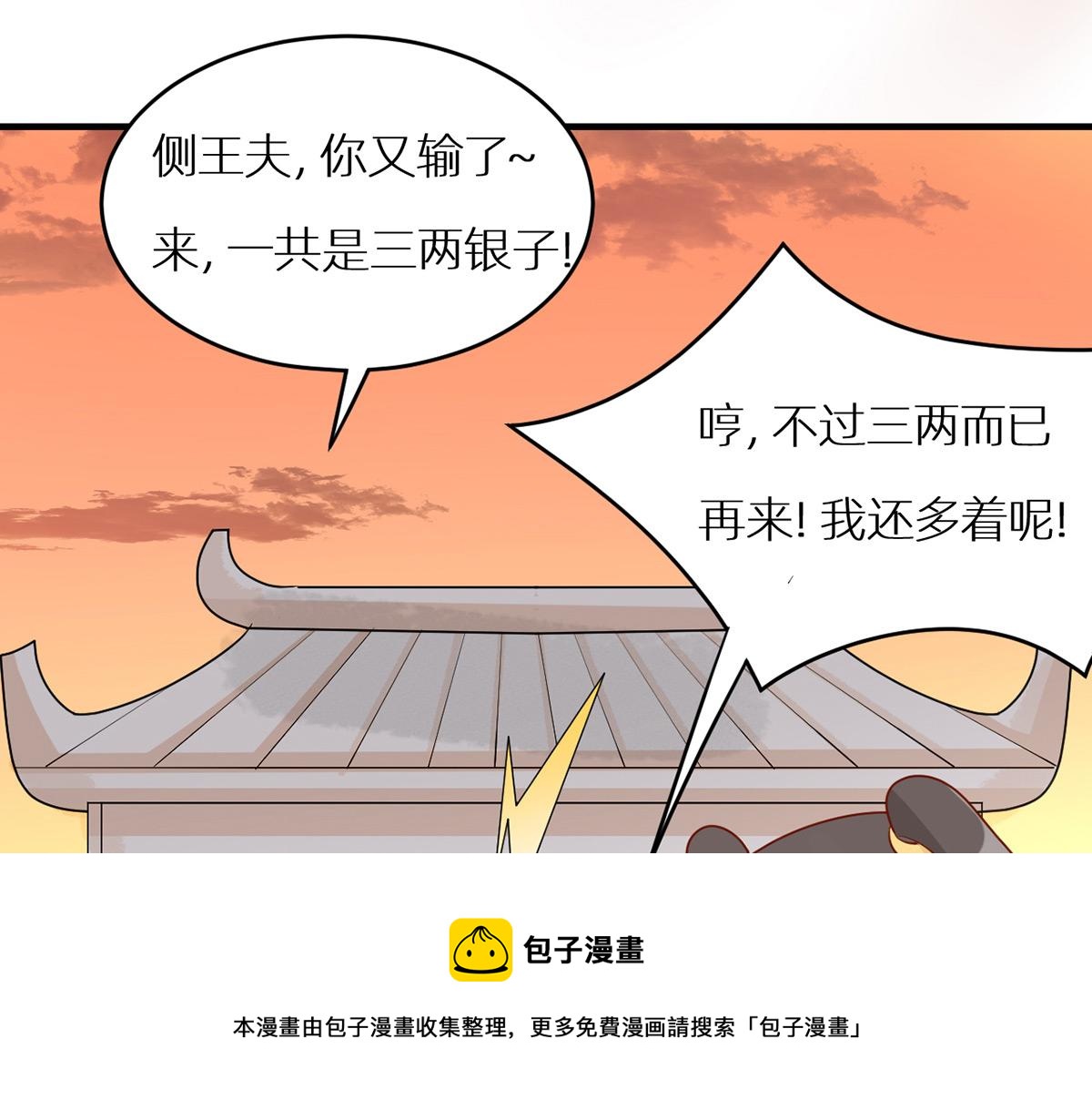 番外 亲亲男主们20