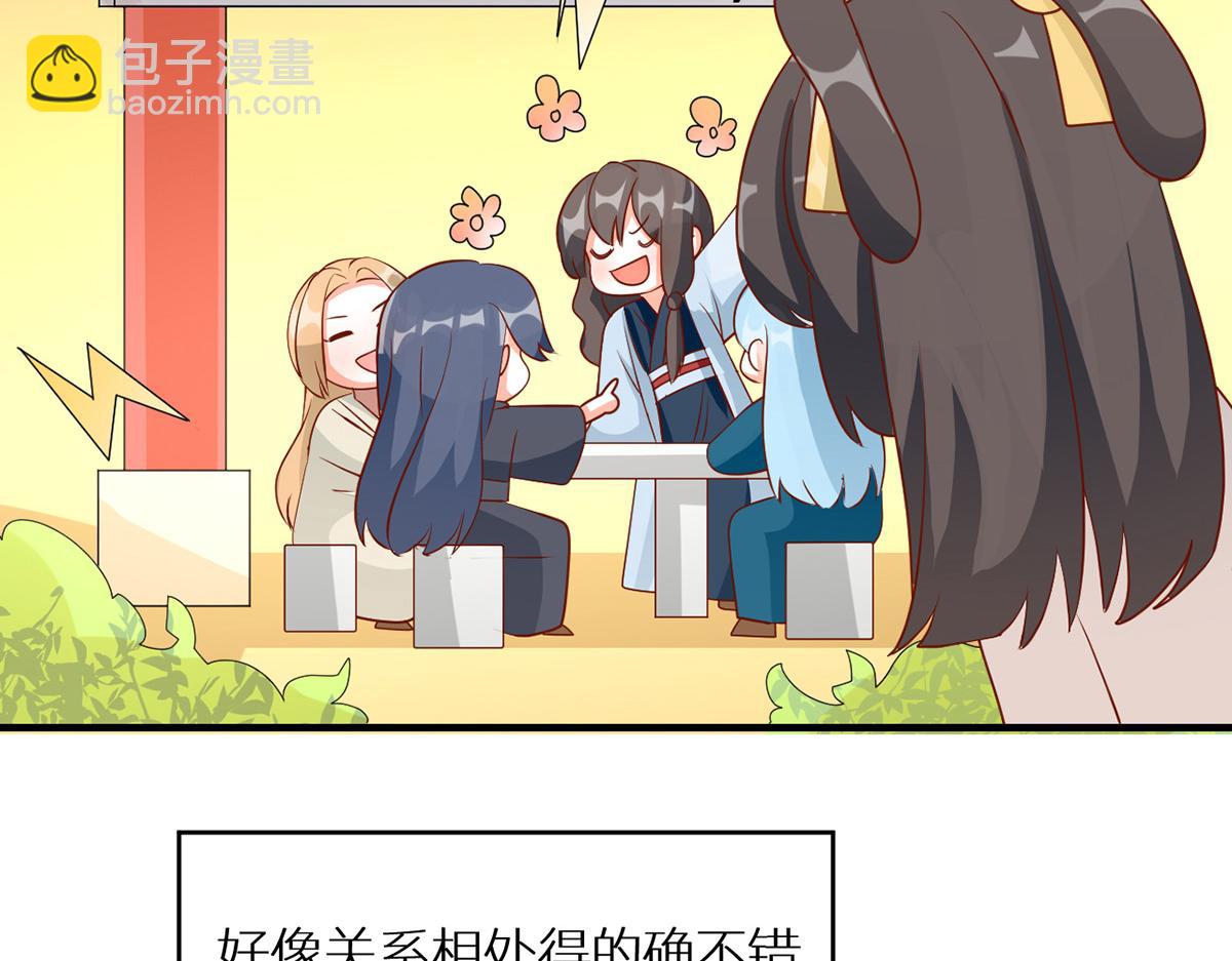 番外 亲亲男主们21