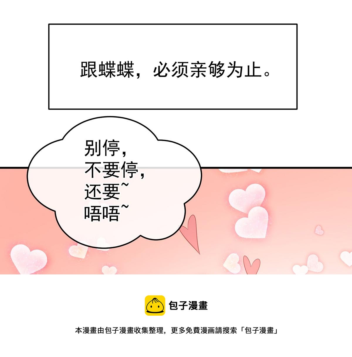 番外 亲亲男主们32