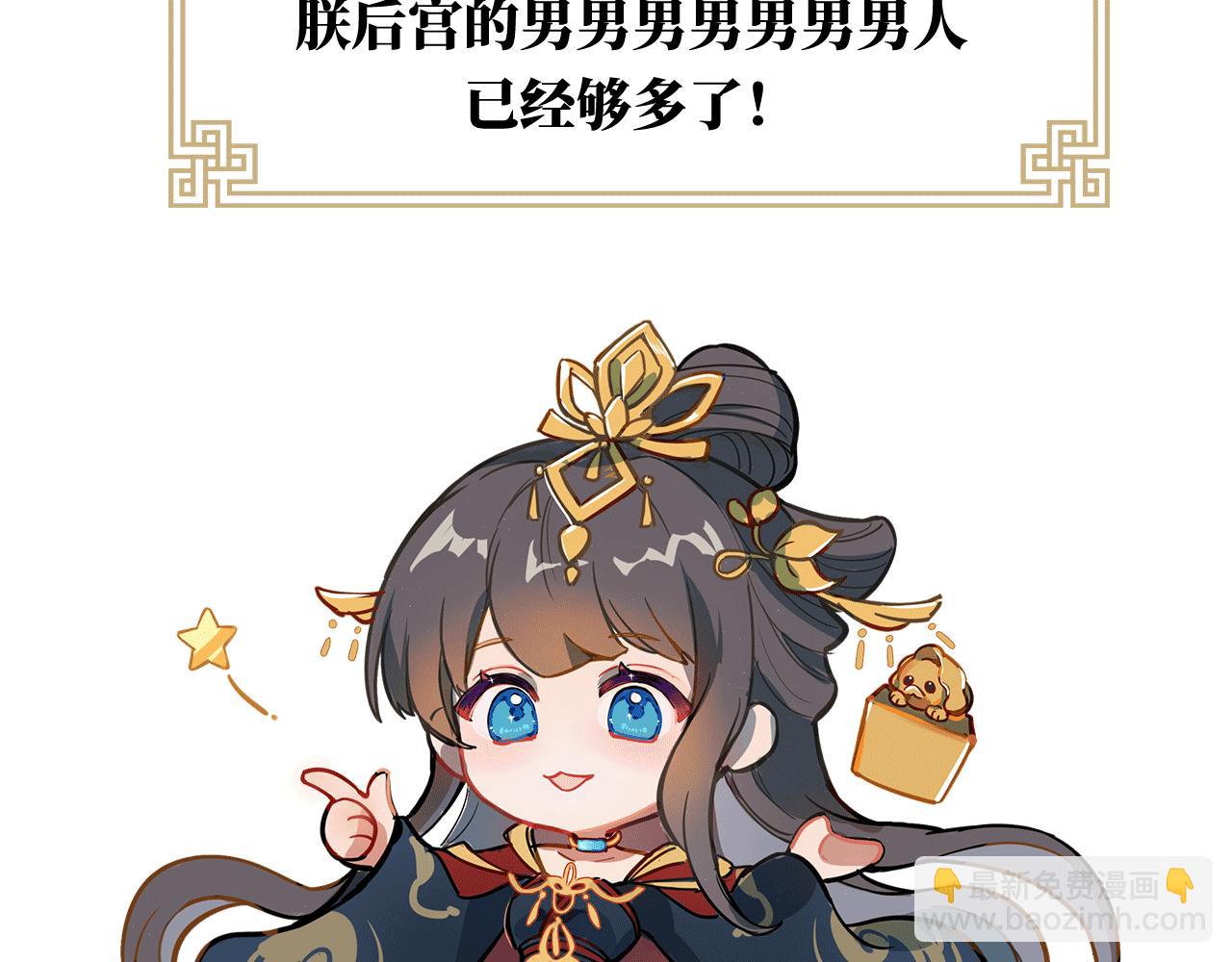 第二季：人物资料110