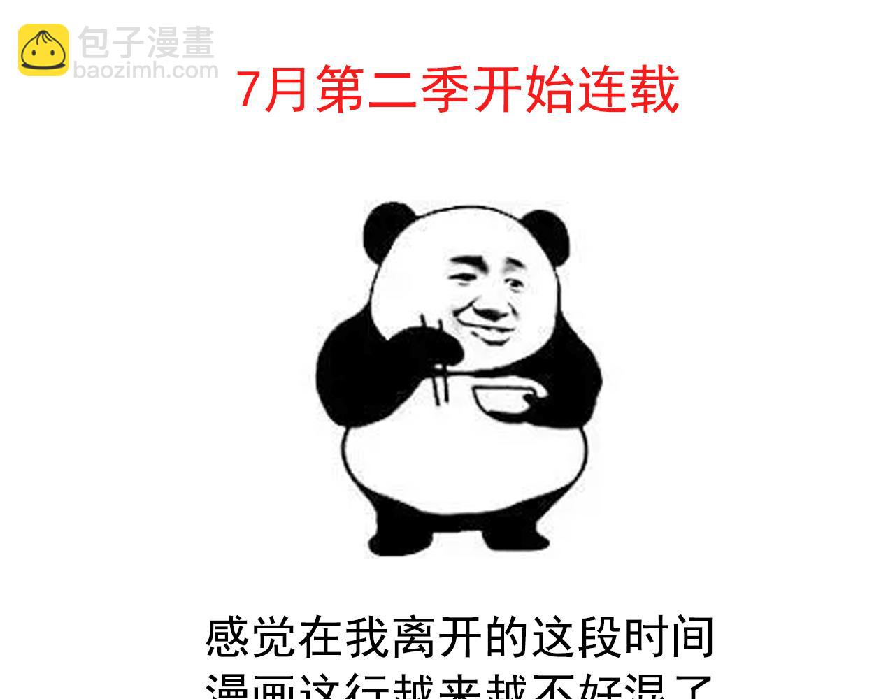 第二季：人物资料174