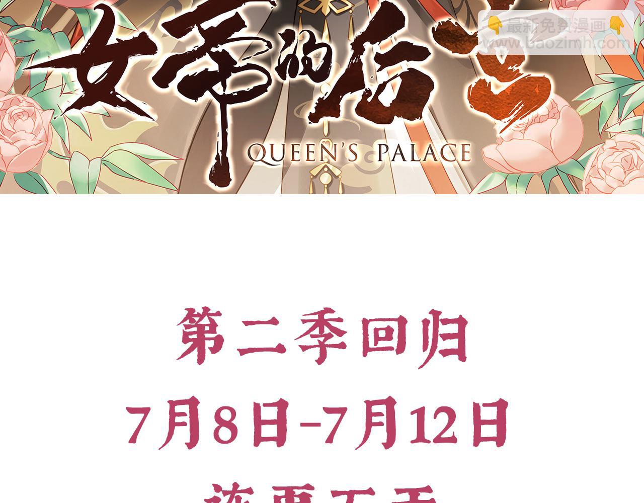 第二季预告2
