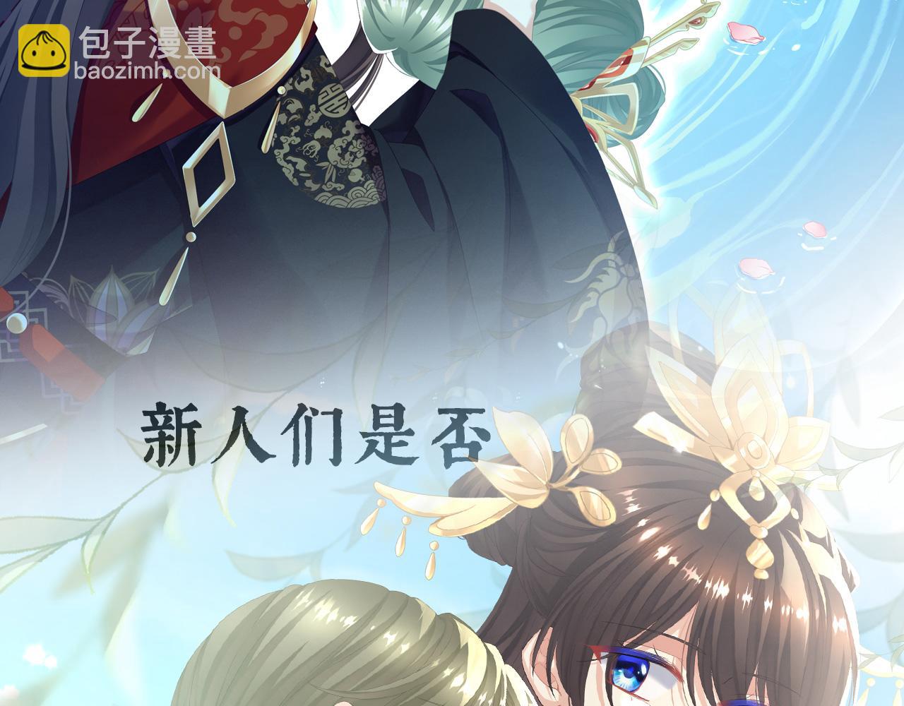 第二季预告24