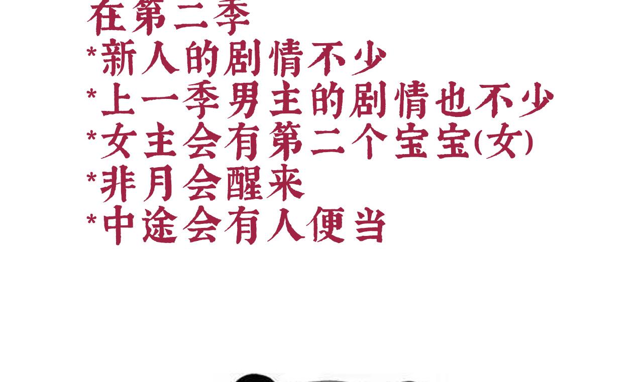 第二季预告33