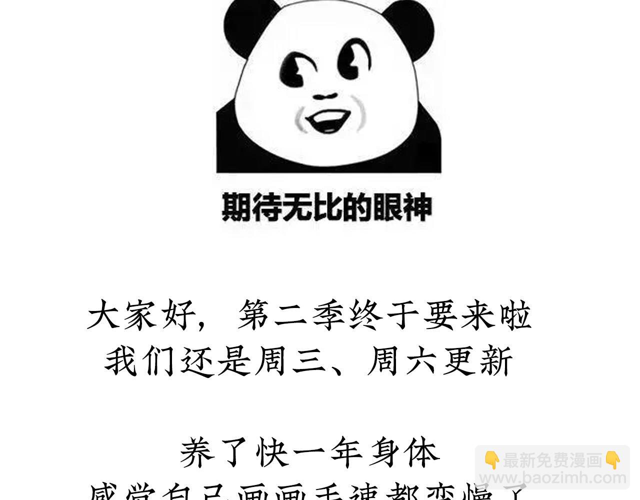 第二季预告34