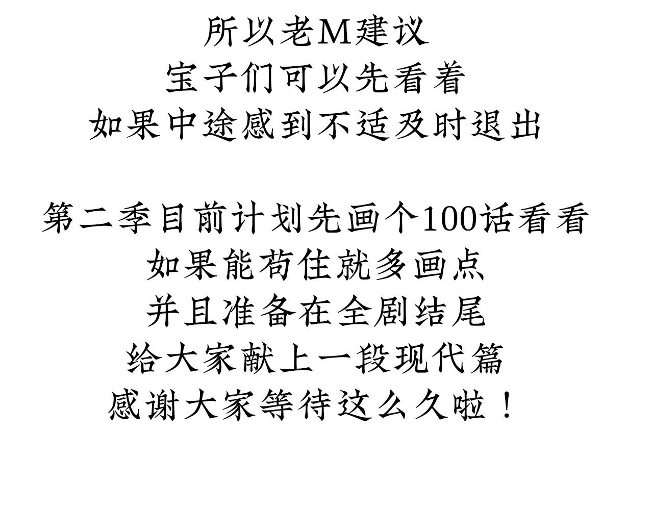第二季预告36